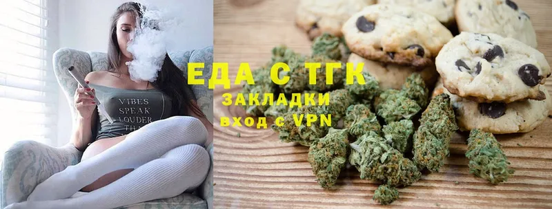 Еда ТГК конопля  Кисловодск 